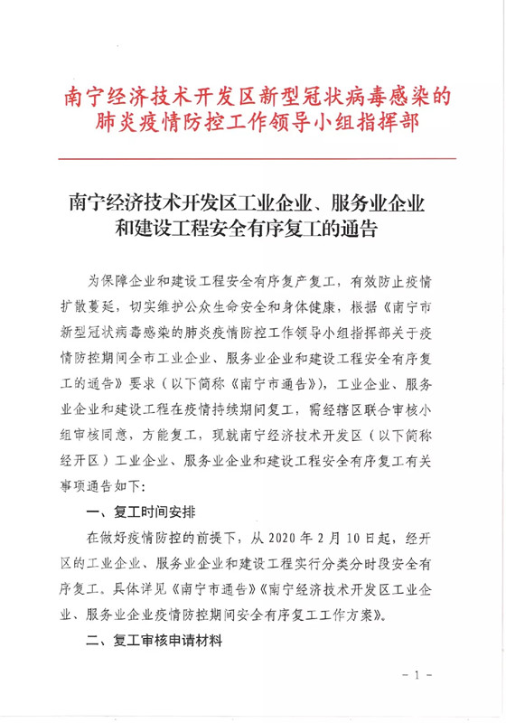 伟德国际1946(源于英国)官方网站-Made in China