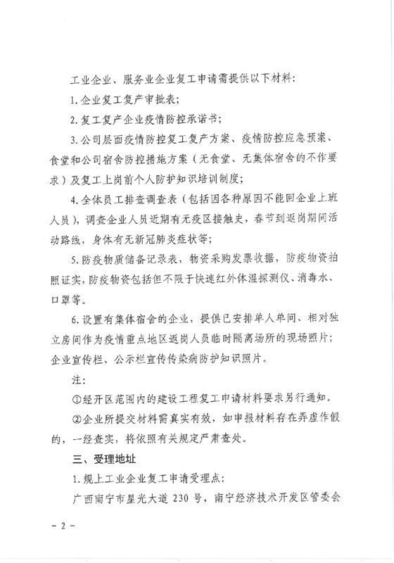 伟德国际1946(源于英国)官方网站-Made in China