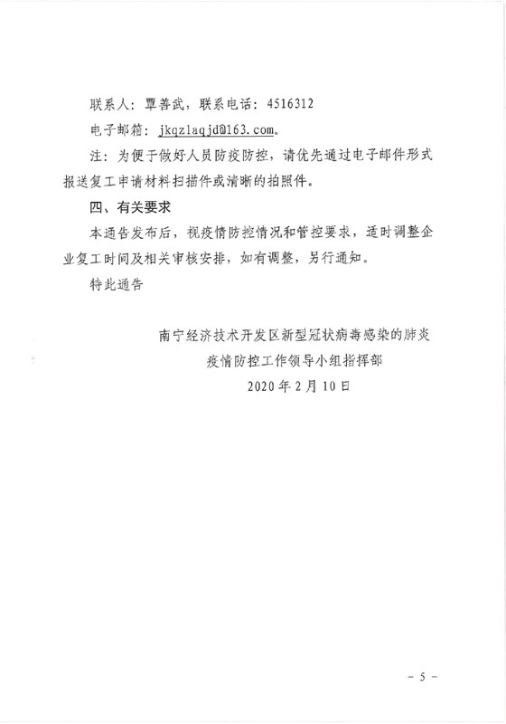 伟德国际1946(源于英国)官方网站-Made in China
