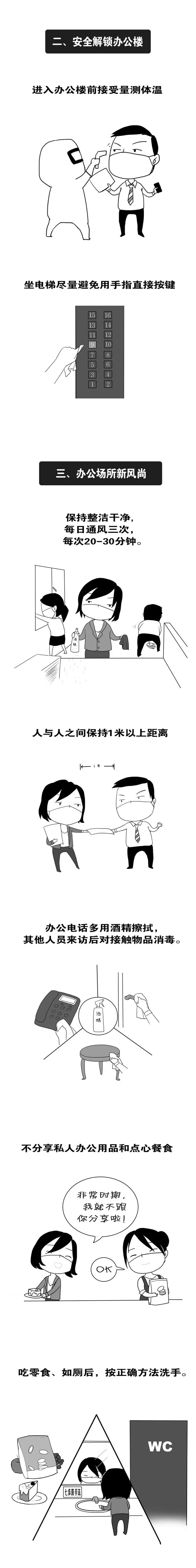 伟德国际1946(源于英国)官方网站-Made in China