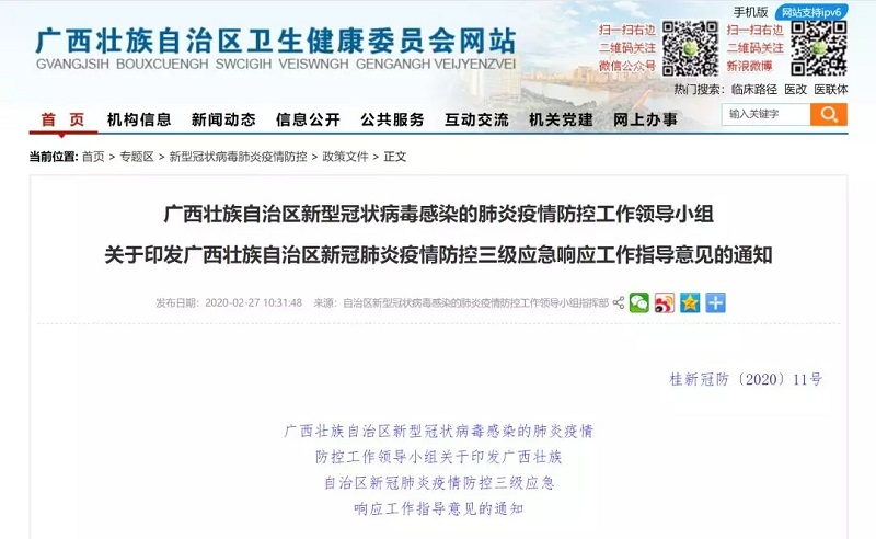 伟德国际1946(源于英国)官方网站-Made in China