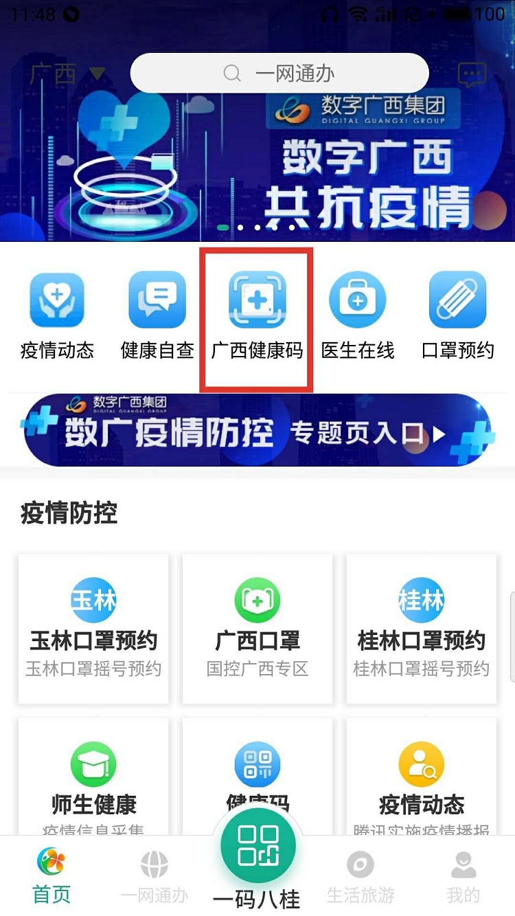 伟德国际1946(源于英国)官方网站-Made in China