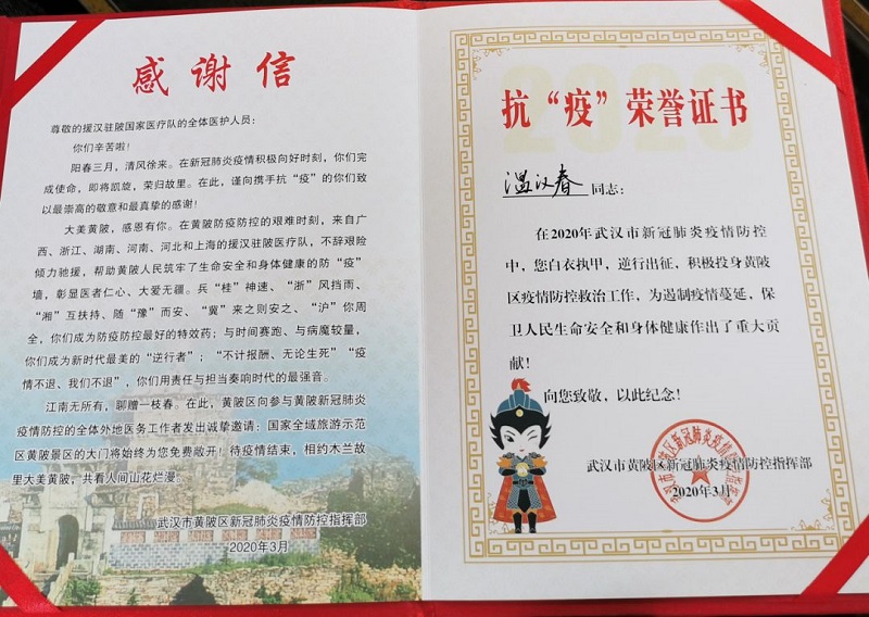 伟德国际1946(源于英国)官方网站-Made in China