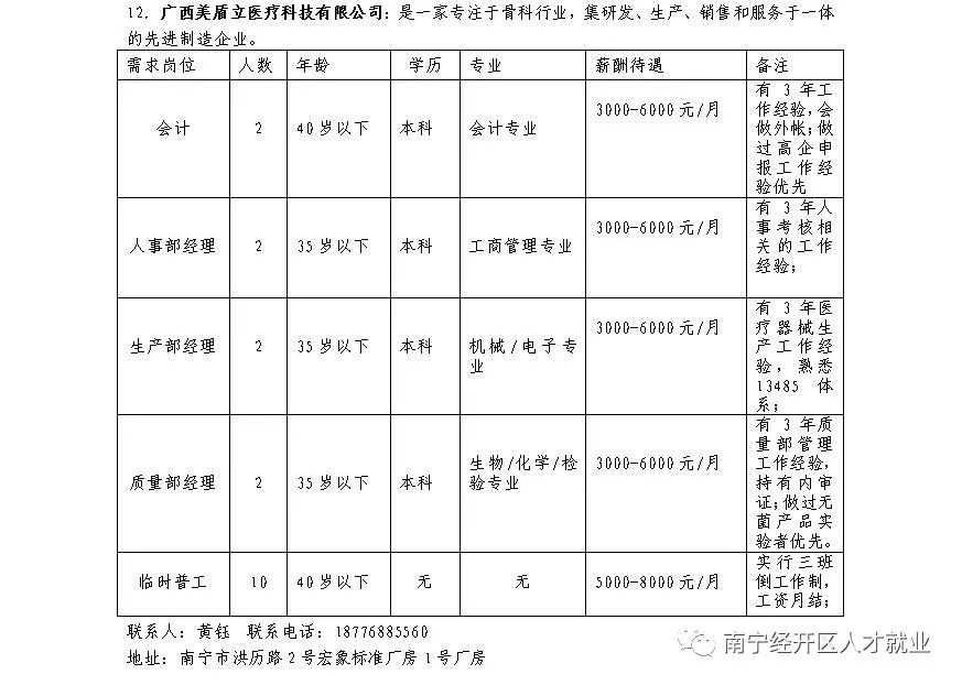 伟德国际1946(源于英国)官方网站-Made in China